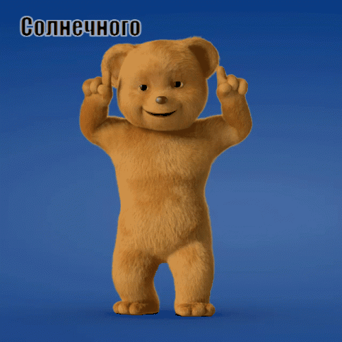 Солнечного дня