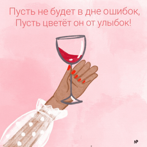 Пусть цветёт день от улыбок!