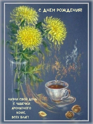 Картинки с надписями.  С Днем Рождения!.