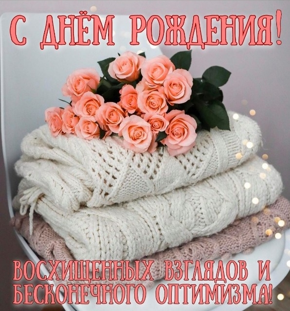 Восхищенных взглядов и бесконечного оптимизма!