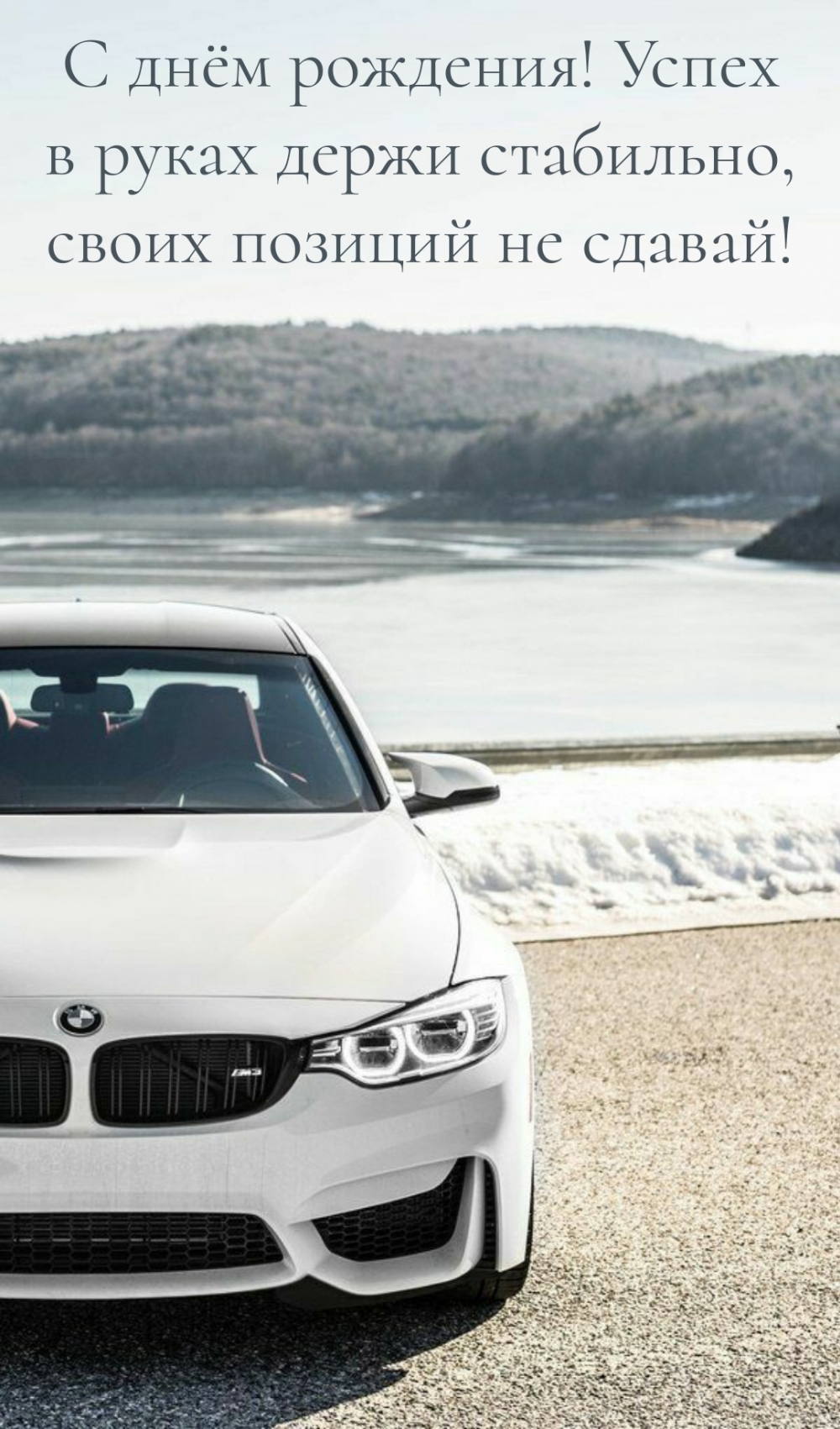 Успех в руках держи стабильно