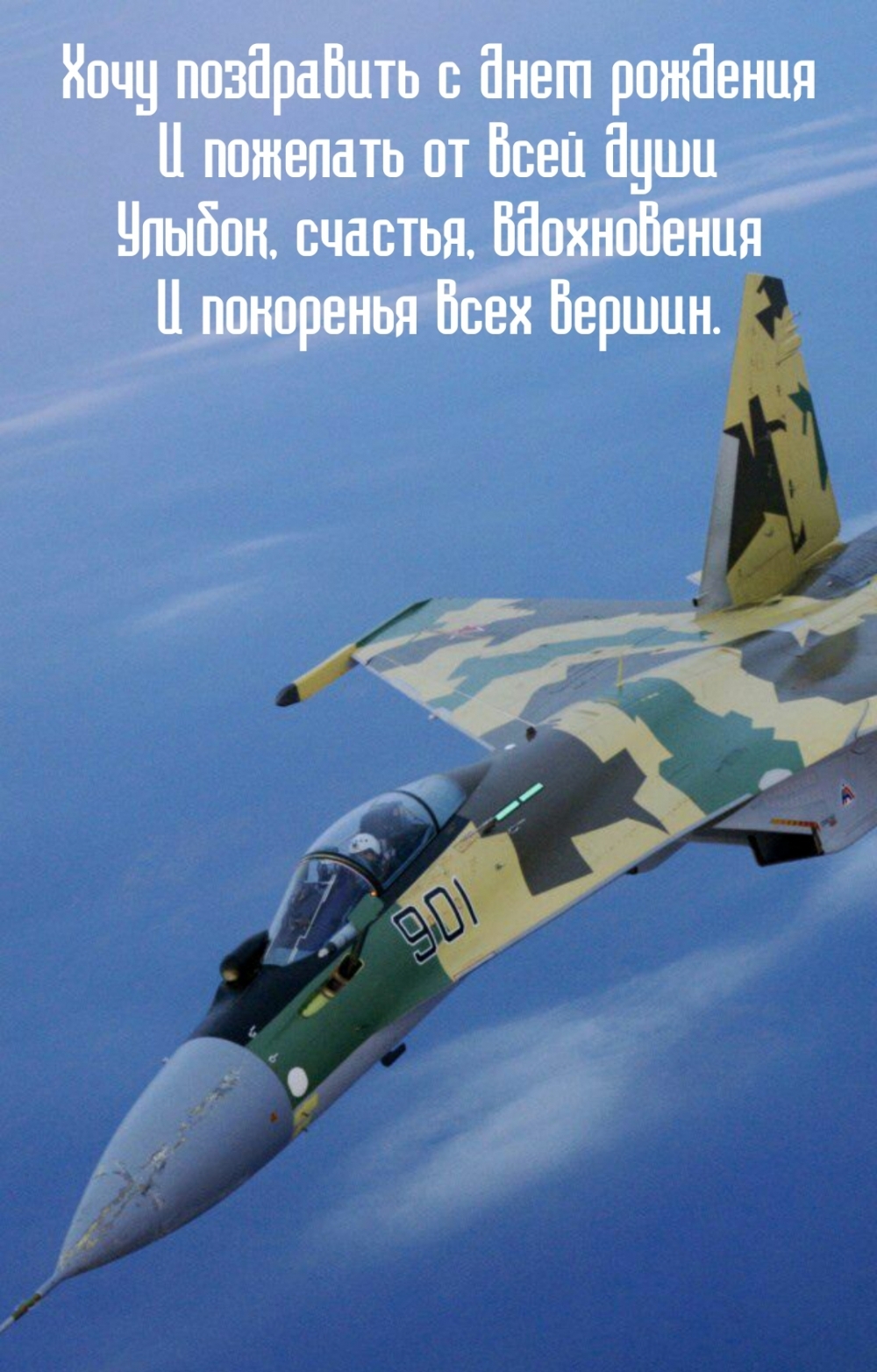 Покоренья всех вершин!