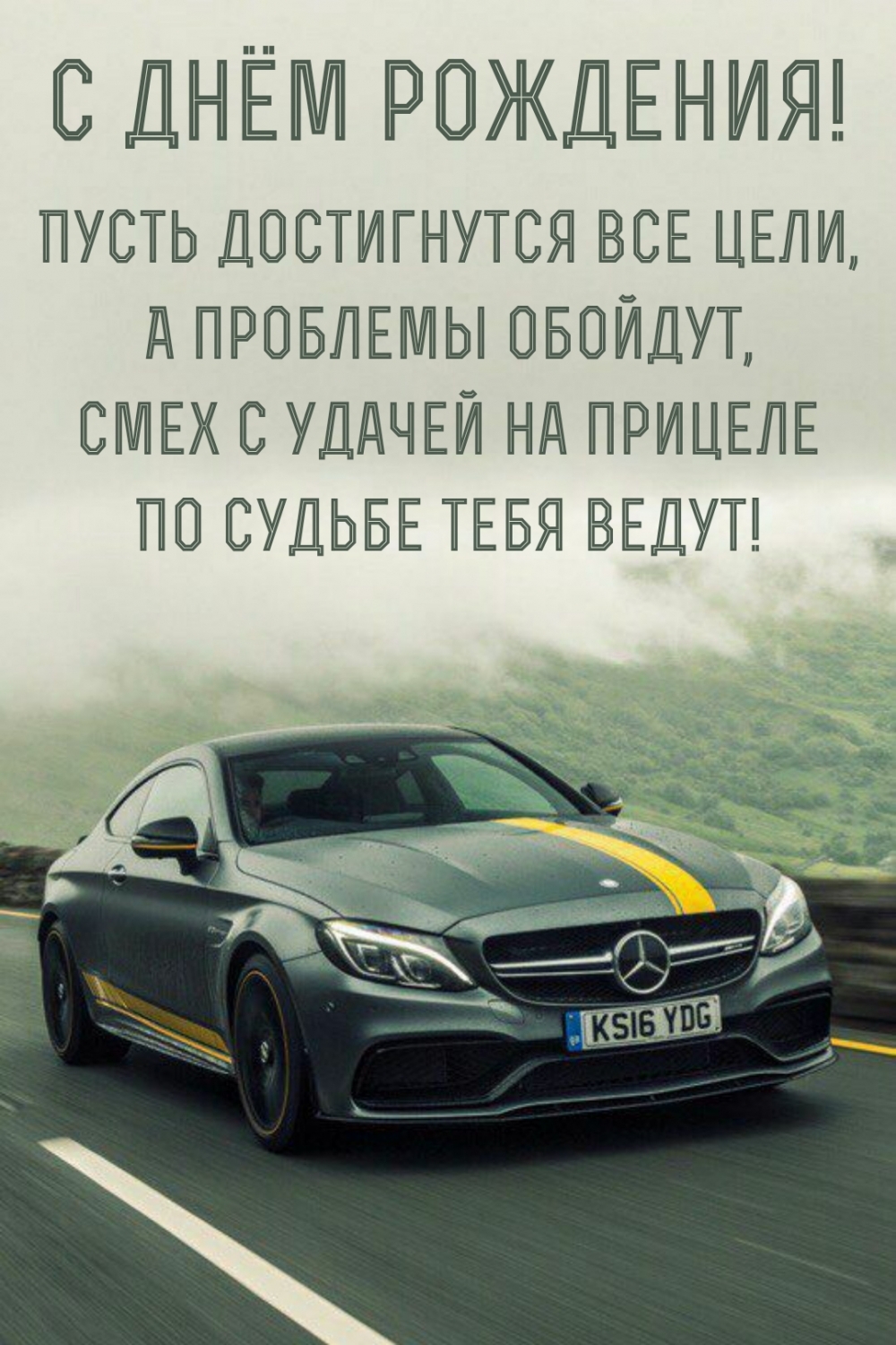 Пусть достигнутся все цели