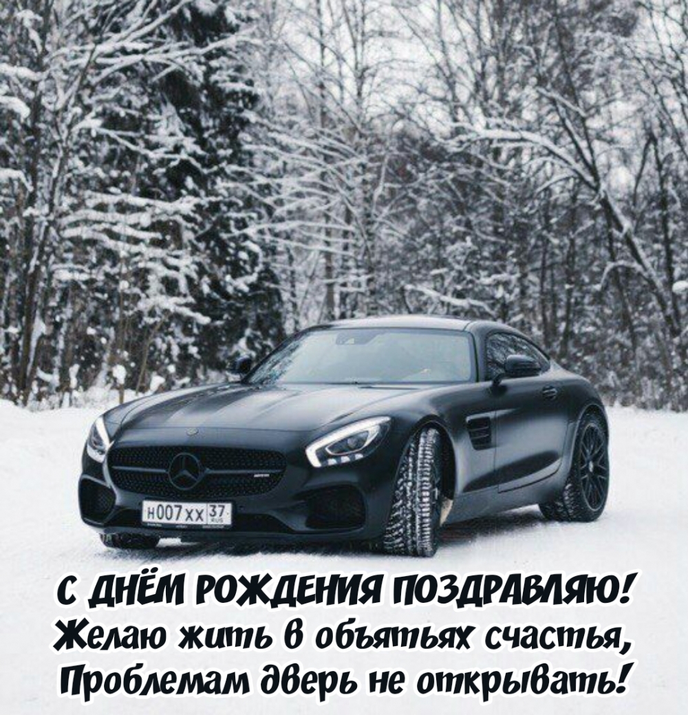 Желаю жить в объятьях счастья