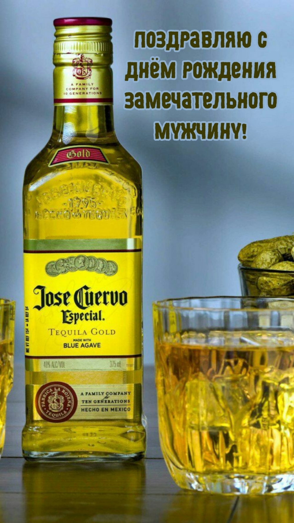 Поздравляю с днём рождения замечательного мужчину!