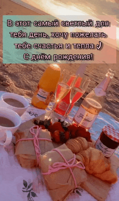 Хочу пожелать тебе счастья и тепла :)