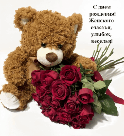 Женского счастья, улыбок, веселья!