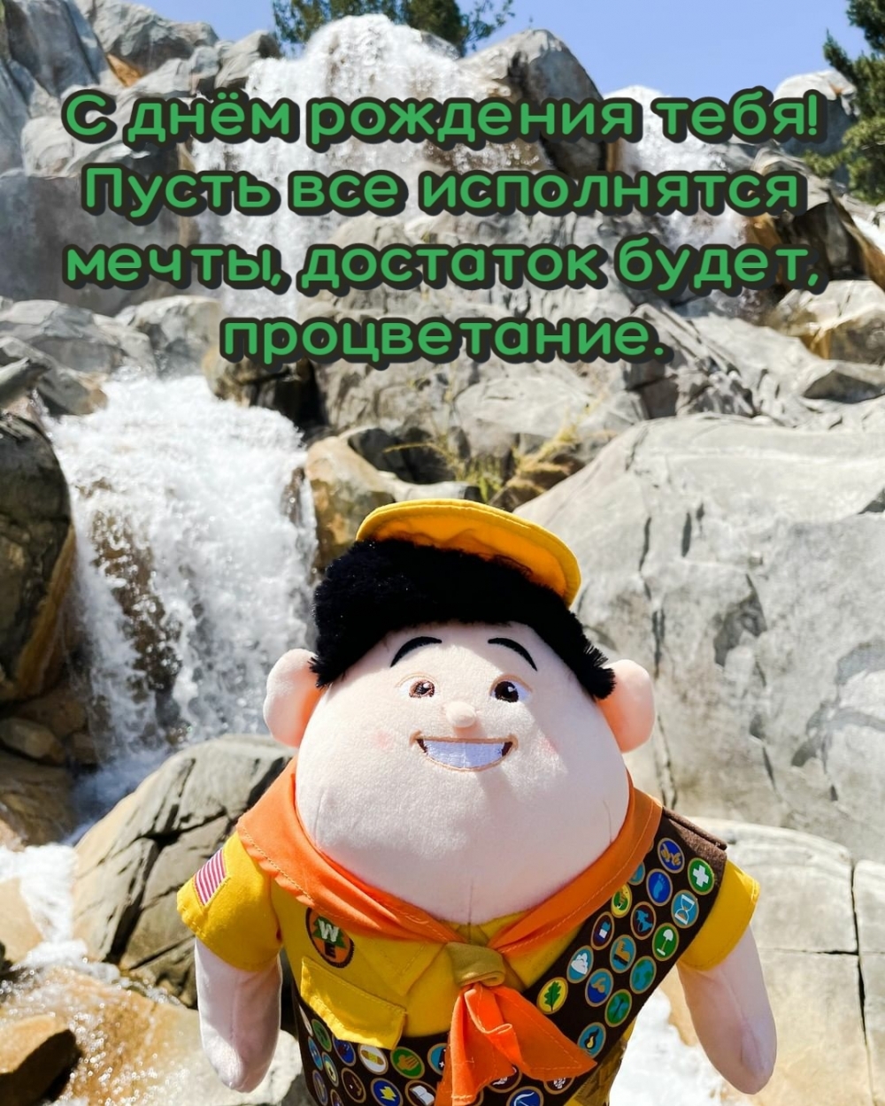 Пусть все исполнятся мечты, достаток будет, процветание.