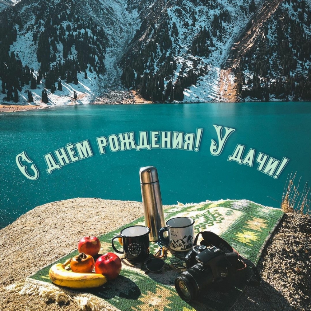 С днём рождения! Удачи!