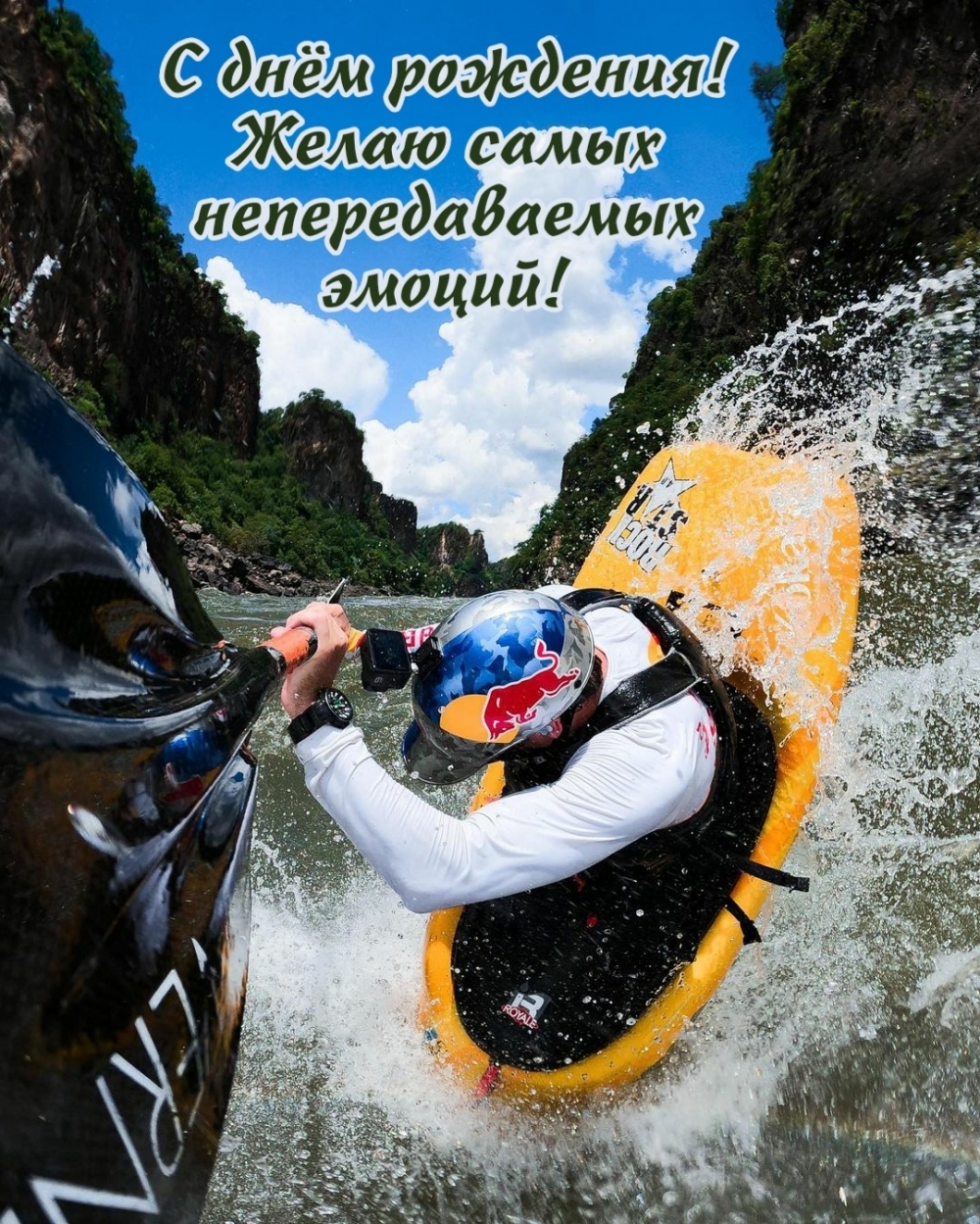 С днём рождения! Желаю самых непередаваемых эмоций!
