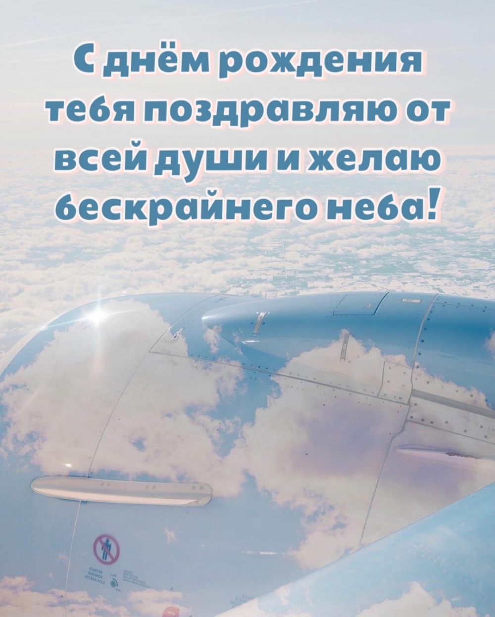 Картинка неба на день рождения