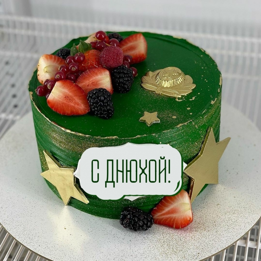 Тортик на день рождения мужчине