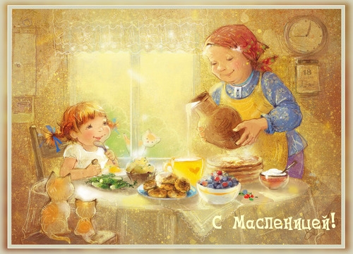 С Масленицей!