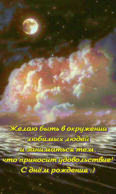 С днём рождения :)