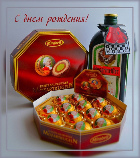 С днем рождения!