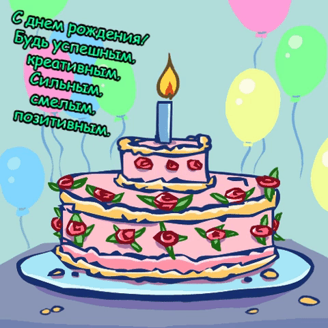 Будь успешным, креативным