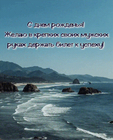 С днем рожденья!