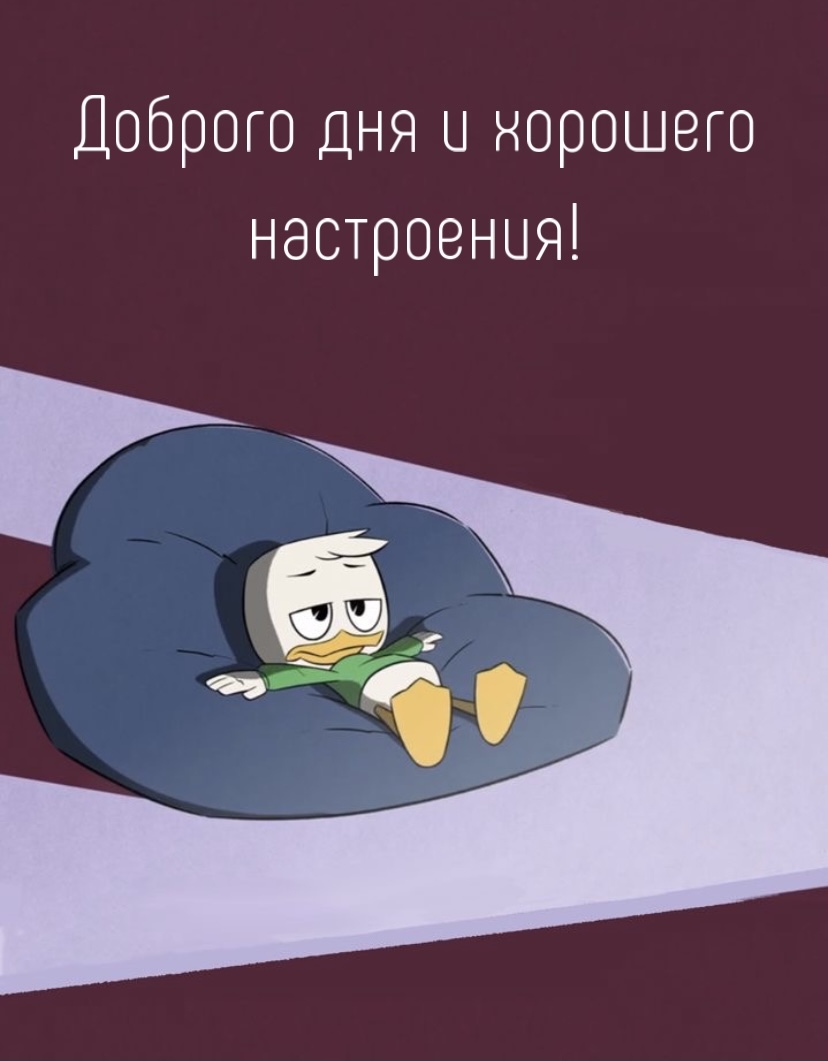 Доброго дня и хорошего настроения!