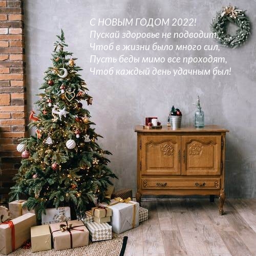 С новым годом 2022!