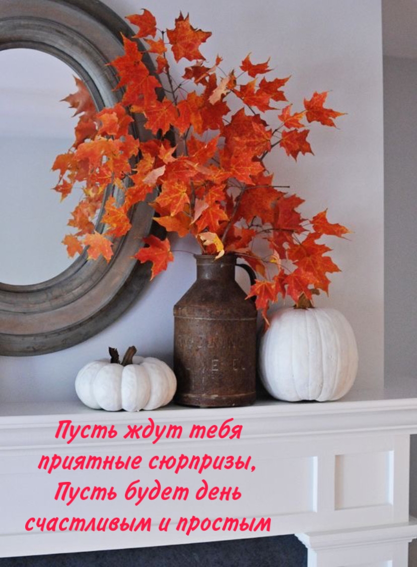Пусть ждут тебя приятные сюрпризы