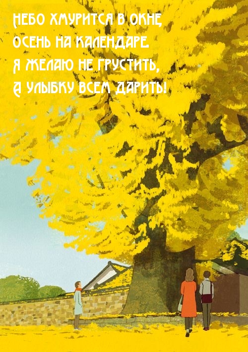 Небо хмурится в окне, осень на календаре.