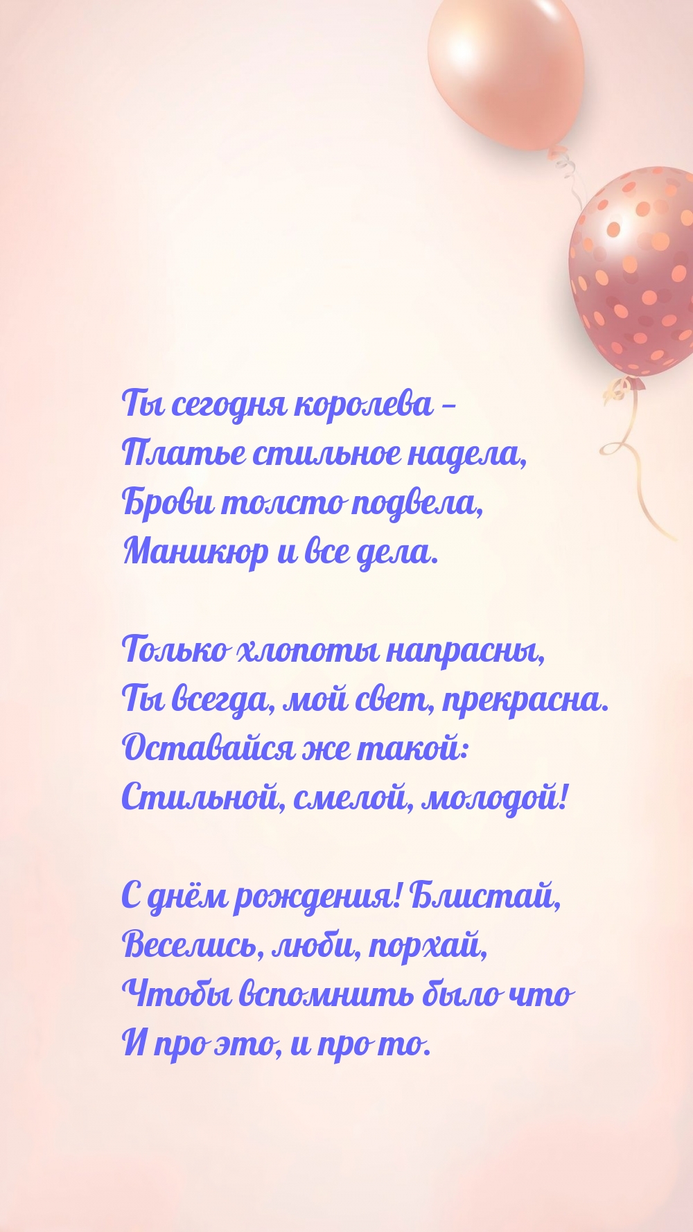 Ты сегодня королева — Платье стильное надела