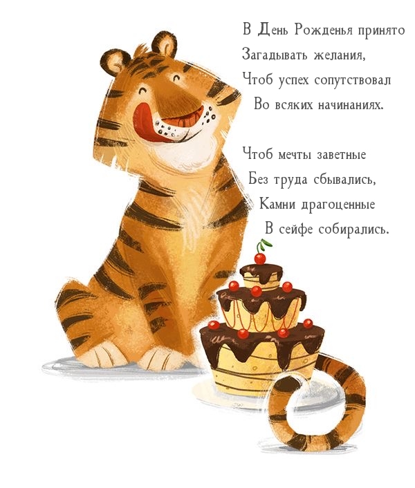 Чтоб успех сопутствовал во всяких начинаниях.