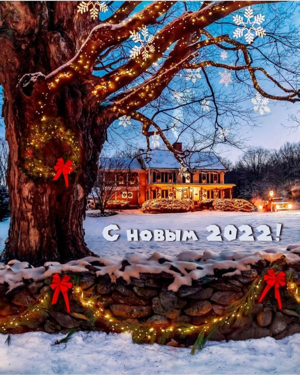 С новым 2022!