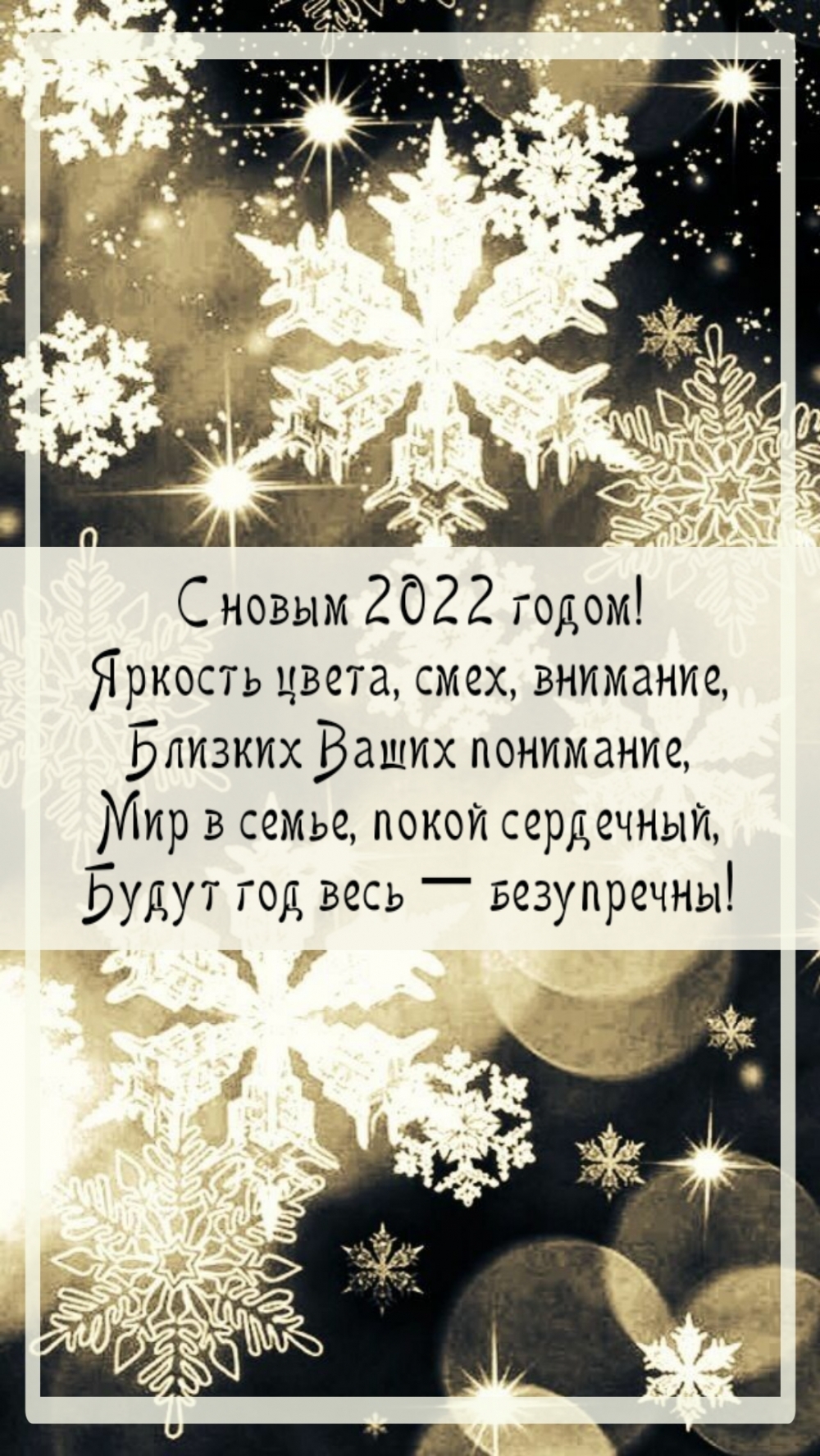 С новым 2022 годом! Яркость цвета, свет, внимание