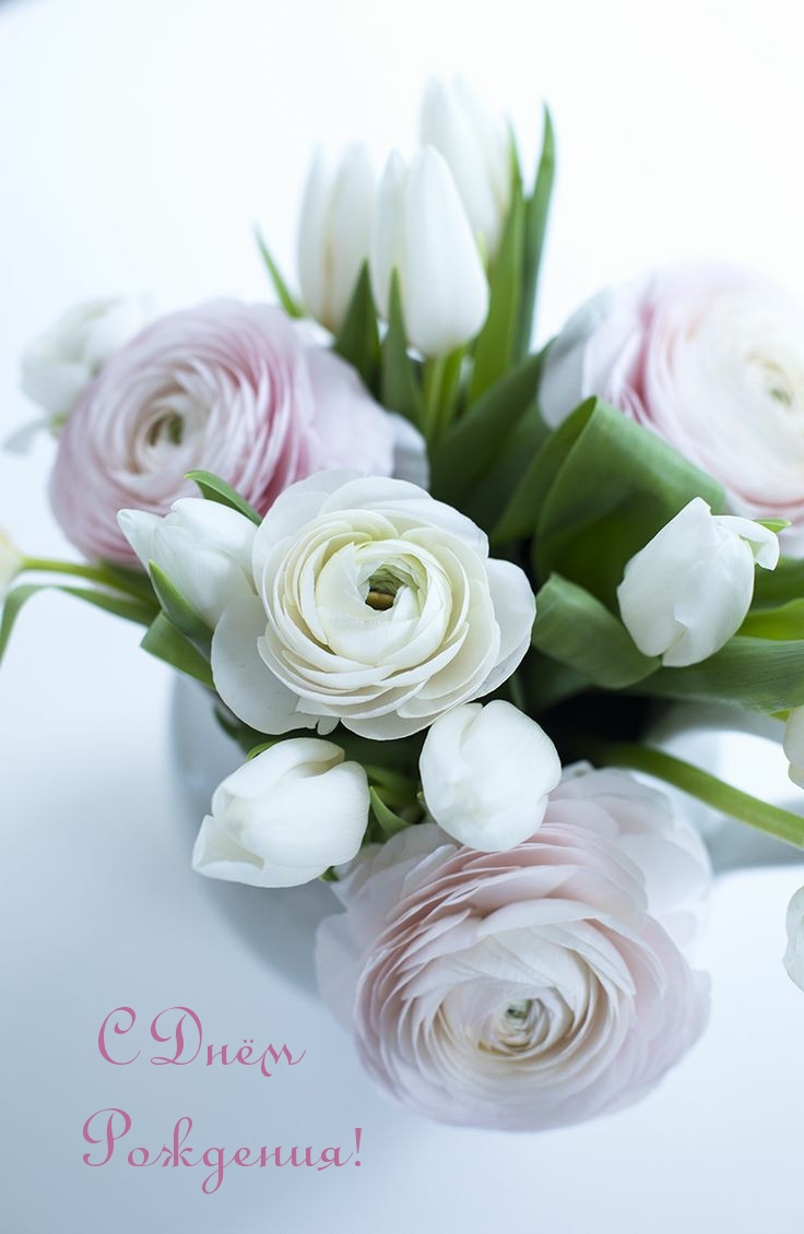 С Днём Рождения!