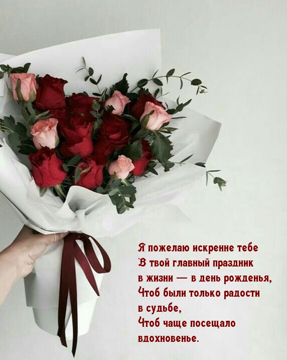 В день рожденья, чтоб были только радости в судьбе