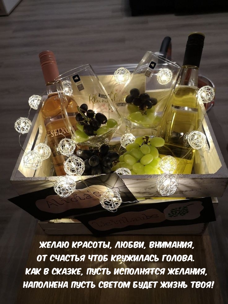 Желаю красоты, любви, внимания, от счастья чтоб кружилась голова.