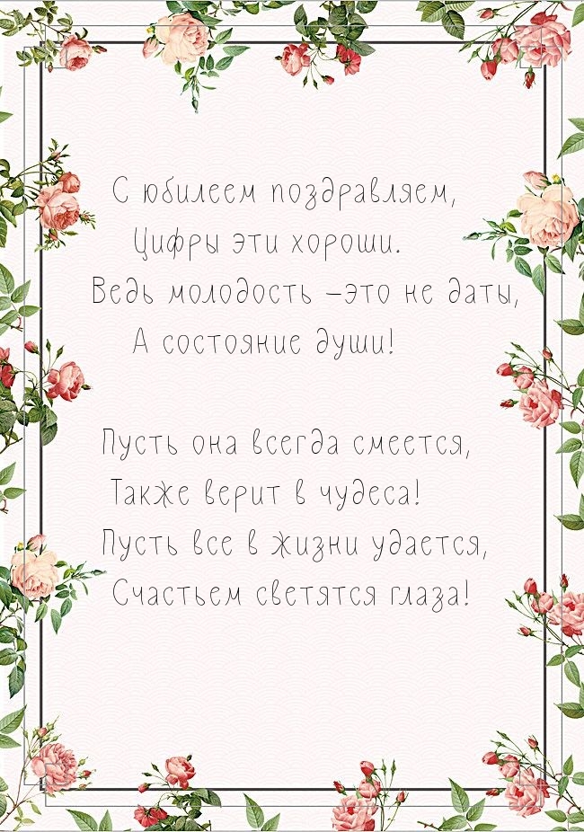 С юбилеем поздравляем, цифры эти хороши.