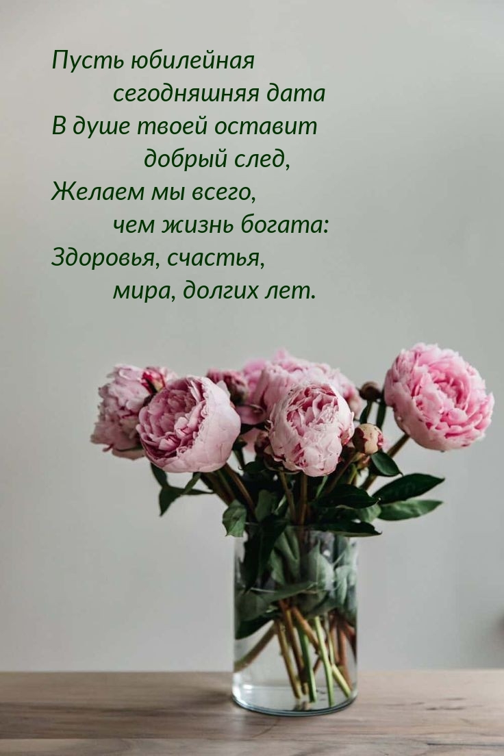 Картинки с надписями. Пусть юбилейная сегодняшняя дата.
