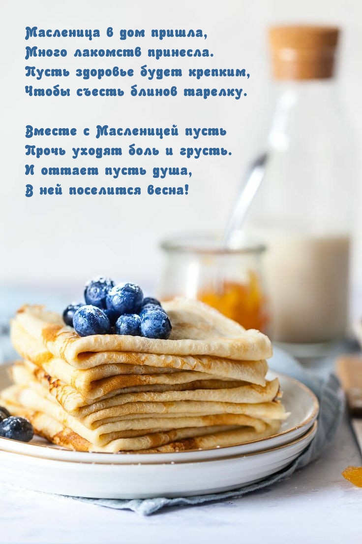 Масленица в дом пришла
