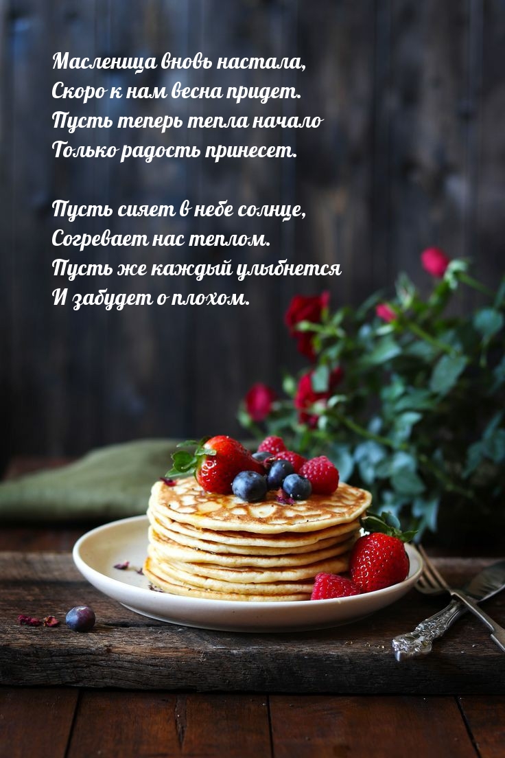 Масленица вновь настала