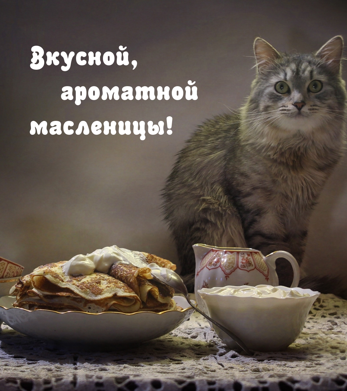 Вкусной, ароматной масленицы!