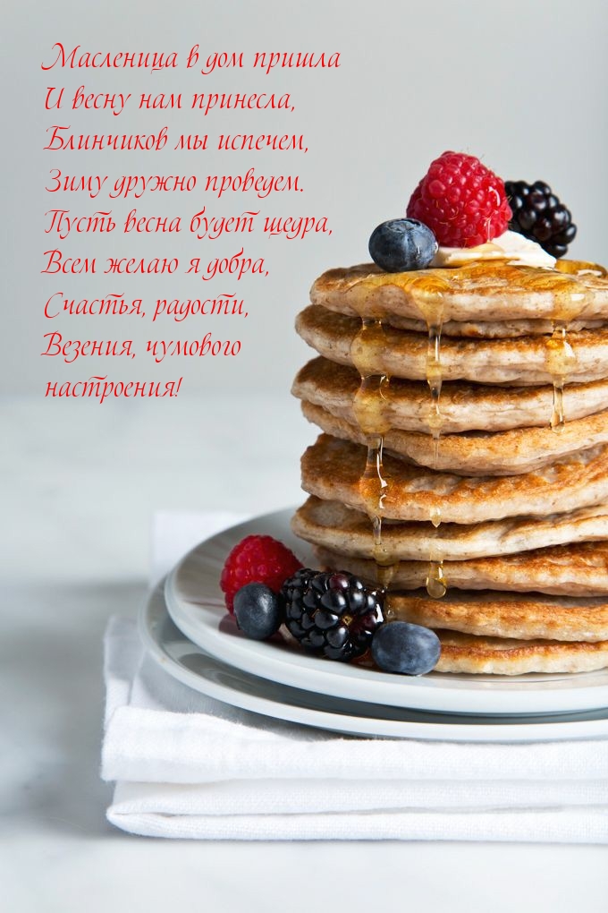 Масленица в дом пришла и весну нам принесла