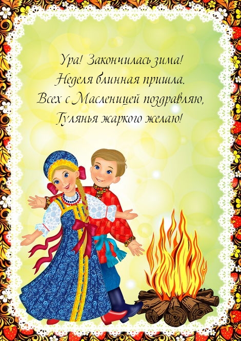 Ура! Закончилась зима!