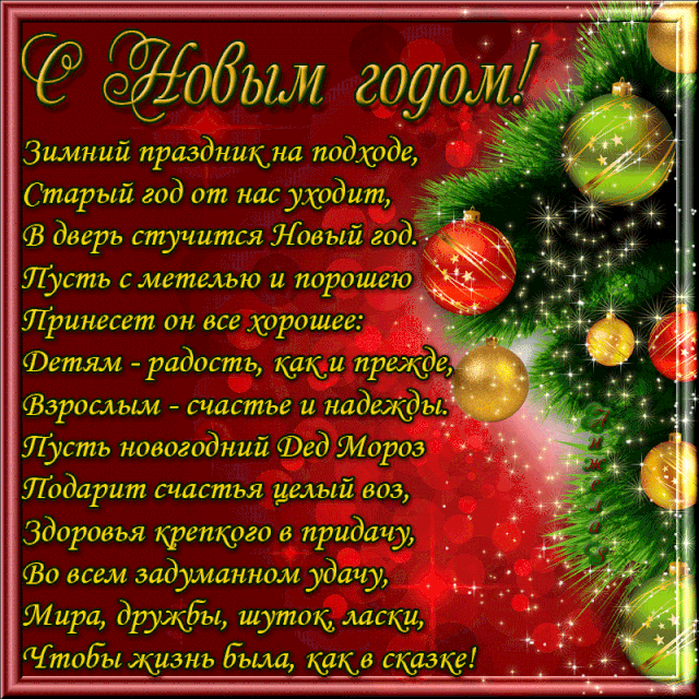 С Новым годом! Зимний праздник на подходе