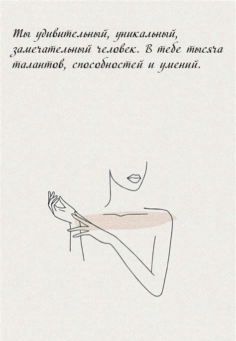 Ты удивительный, уникальный, замечательный человек