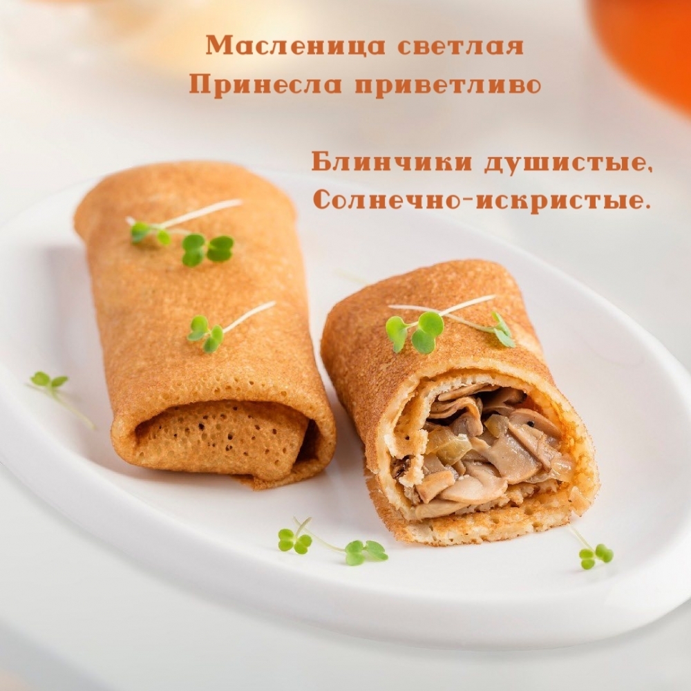 Масленица светлая принесла приветливо блинчики душистые