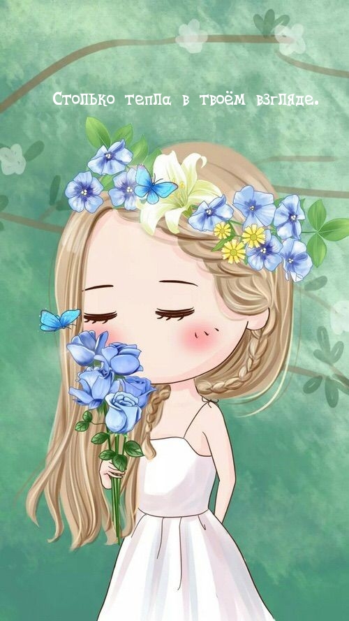 Столько тепла в твоём взгляде.