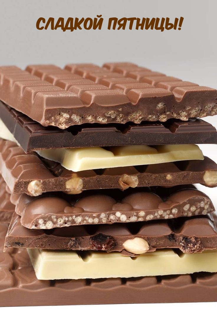 Сладкой пятницы!