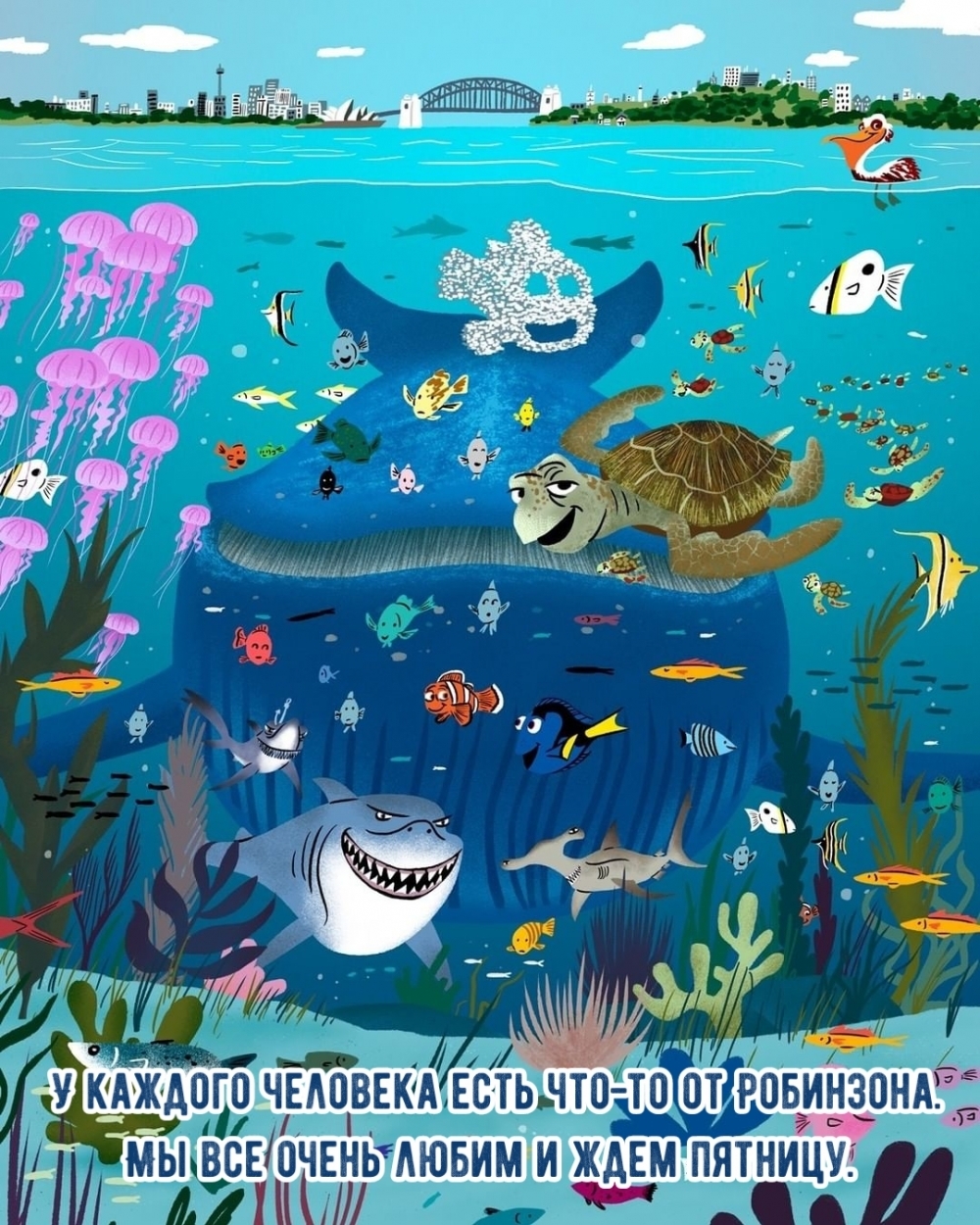 Мы все очень любим и ждем пятницу.