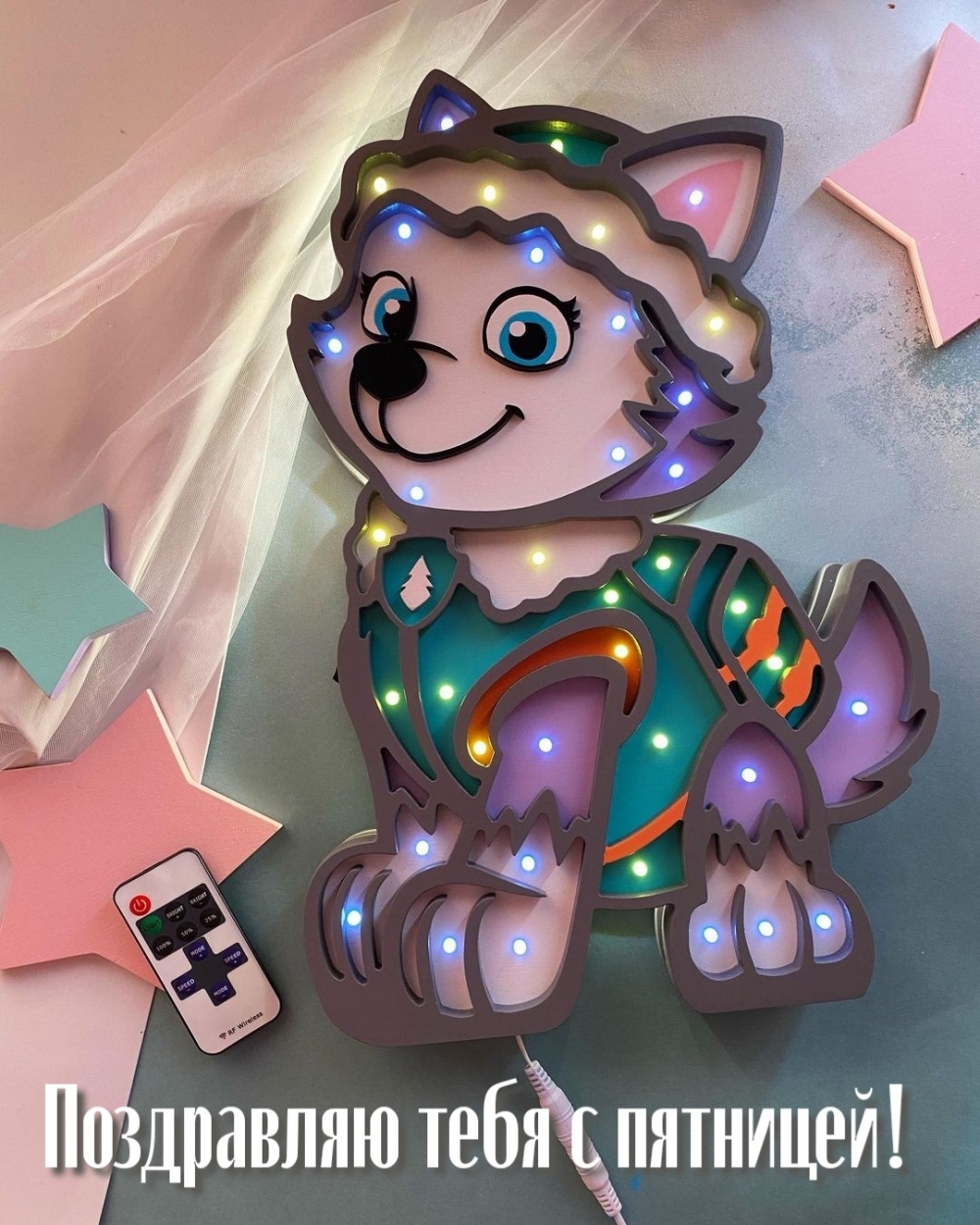 Поздравляю тебя с пятницей!