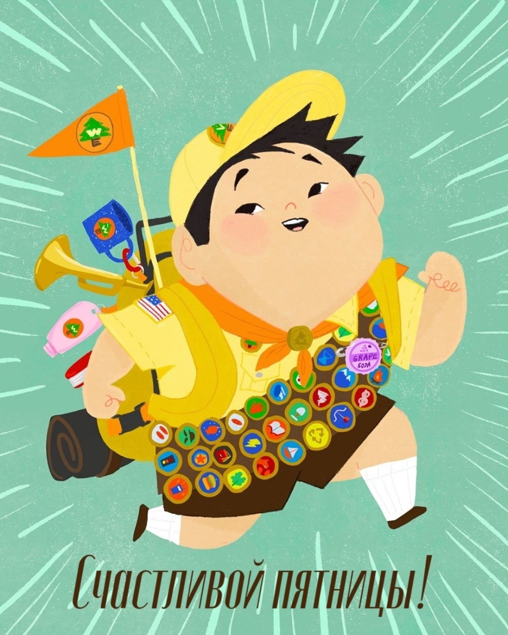 Счастливой пятницы!