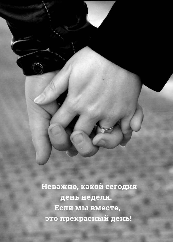 Картинки с надписями.  Неважно, какой сегодня день недели. .