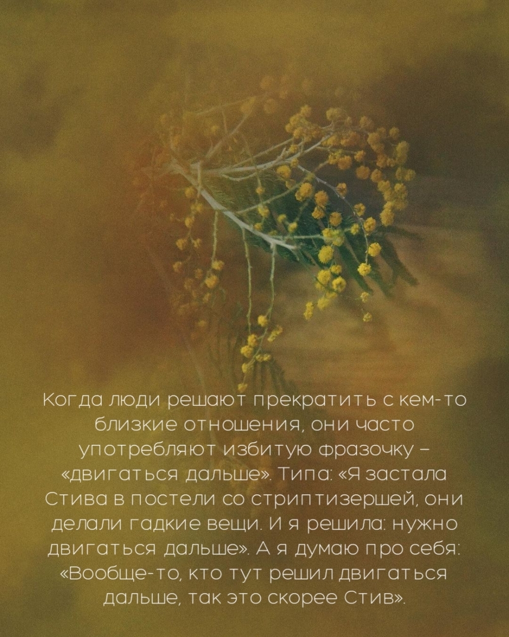 Когда люди решают прекратить с кем-то близкие отношения