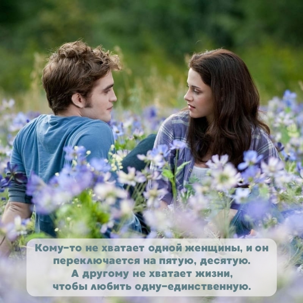 Кому-то не хватает одной женщины